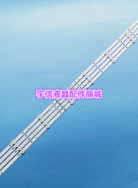 适用长虹48C1 48S1灯条48E2000 8EA LB-C480F16-E1-S-ZM1铝灯条4