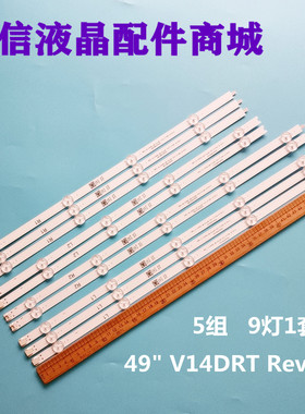 适用全新创维49E730A灯条 49