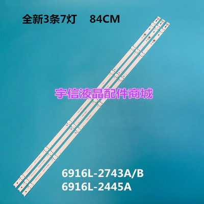 适用LG43LH5700-CD电视灯条LC430DUE(FJA1)6916L-2743A/B 6916L-2