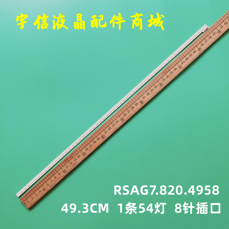 LED39K360X3D灯条RSAG7.820.4958