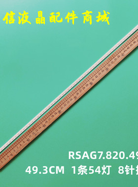 适用海信LED39K360X3D灯条RSAG7.820.4958屏HE390GD-B01 /02电视