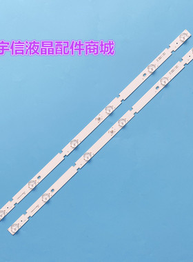 夏普LE32H灯条ZN-32HB06A-2 61227 V2.1-0T铝铜基板万能套件