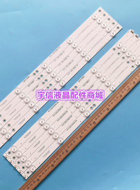 适用创维46E5CHR灯条LB460P0501-BD/BC-2 46D3503V1W5C1B46217