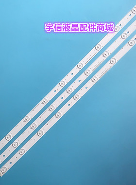 适用TCLL32F3320B 32E09灯条4C-LB320T-YH1 006-P2K1683A 32-9 灯