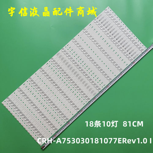 创维CRH-A753030181077ERev1.0I