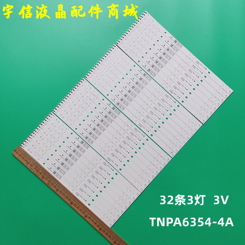 适用全新松下TH-T65EX600K灯条TNPA6354-4A液晶背光灯电视灯条32
