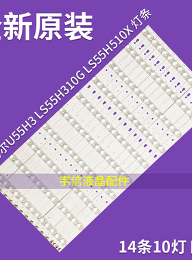 适用海尔LS55H3000W ls55H520N灯条LED55D10-01/02(C) 3035501020