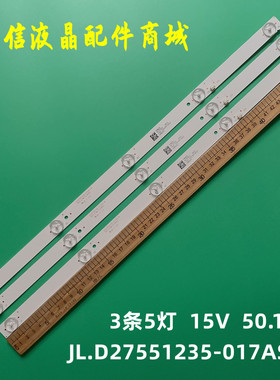 适用夏新LE-8832C LED32D32C先科led32hd370灯条JL.D27551235-017