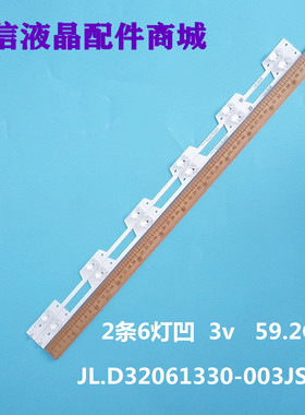 适用全新海信LED32M5010灯条JL.D32061330-003JS-M 铝基板 2
