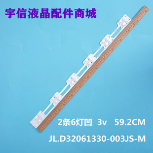 适用海信LED32M5010灯条JL.D32061330-003JS-M背光灯电视机LED