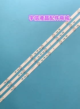 适用TCL L40F3301B灯条T0T-40F3800-3X8-3030C-V1 4C-LB5008-YH3