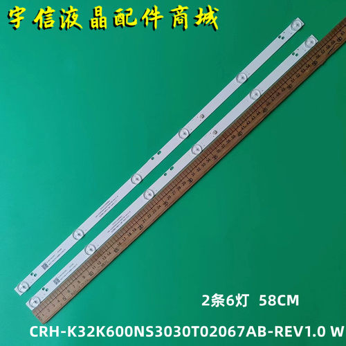 适用LED32A4060海尔LE32B510X灯条CRH-K323030T020664C-Rer1.0