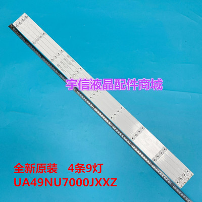 适用三星UA49NU7000JXXZ灯条HFSX49D09-ZC23AG-07 303HX490034