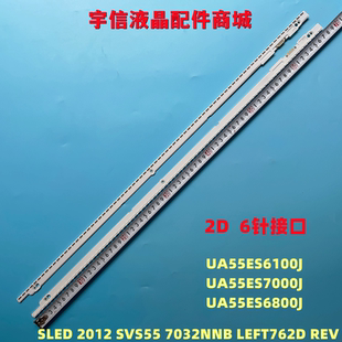 适用全新UA55ES6100J UA55ES7000J UA55ES6800J灯条SLED 2012SVS5