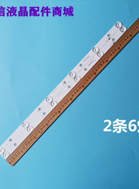 适用小霸王SU-3288 AX-LED3218P现代HYUNDAI H32P灯条CC02320d510