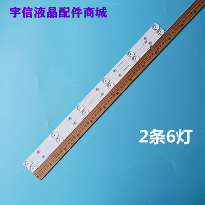 CC02320d510v06液晶灯条