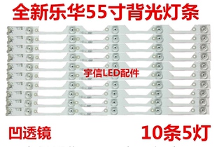 适用海信LED55EC780UC灯条HE550IUC-B52_84+84_4014M_R/L曲面屏