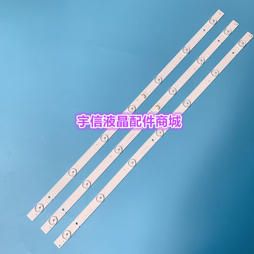 适用创维32E3000 32X3灯条5800-W32001-3P00 05-20024A-04A 7灯3V