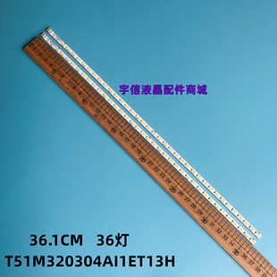 适用TCL L32E5000E灯条L32F2300B灯条T51M320304A1ET13H背光灯36