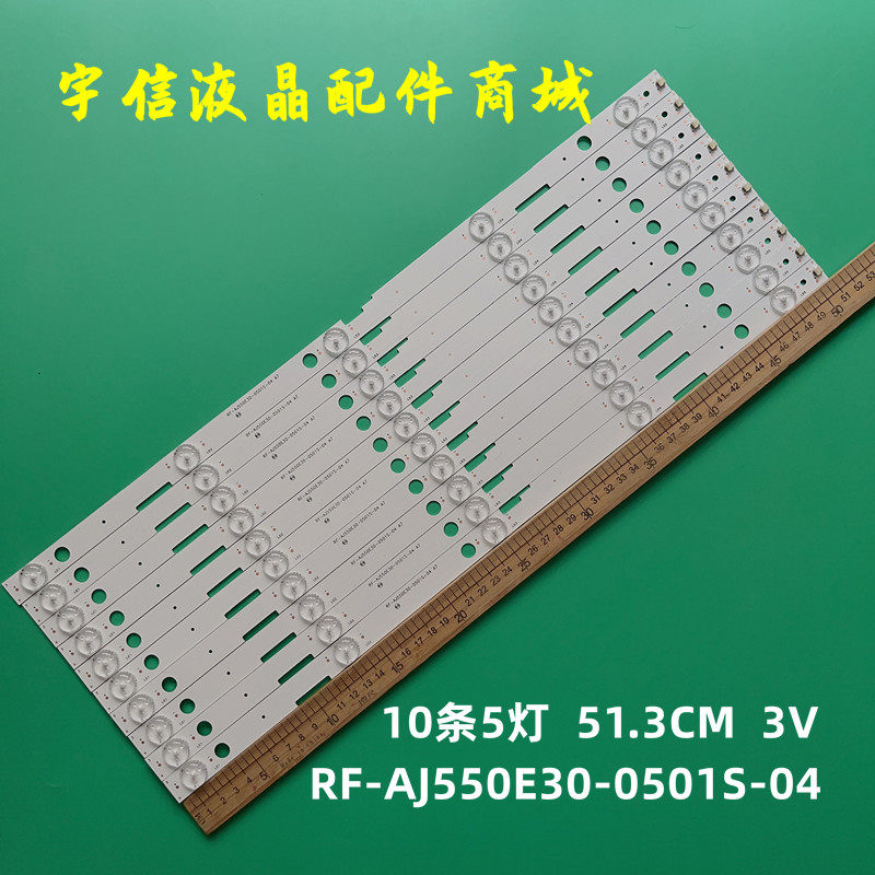 原装灯条RF-AJ550E30-0501S-04