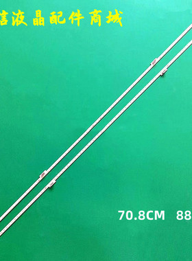 适用全新海信HZ65U8AC液晶电视表格灯条LB65074 V0 HE650S5U5