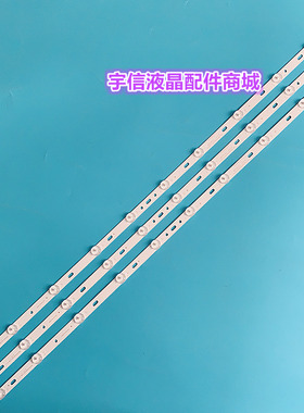 适用先科LY400-DH01W灯条 MG-39D3003V5C2B77217M310 14-01390DH0