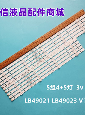 适用全新索尼LB49021灯条49寸TVOD3044312M-L/R-YL一套5组铝