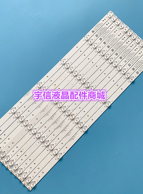 适用全新创维55M7灯条RF-AZ550E32-0601S-04 A4 YAL13-006352