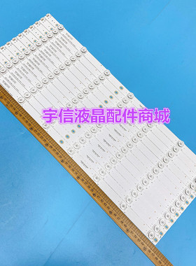 适用统帅D55TS9201灯条4C-LB550T-VH7液晶代用LED背光灯条凹镜7灯