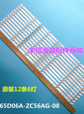 适用全新海尔LU65U2电视灯条LED65D06A-ZC56AG-08D 30365006013D