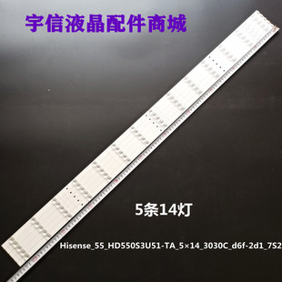 适用55A6100灯条Hisense_55_HD550S3U51 2d1_ TA_5×14_3030C_d6f
