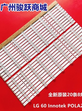 适用LG 60寸Innotek POLA2.0 60