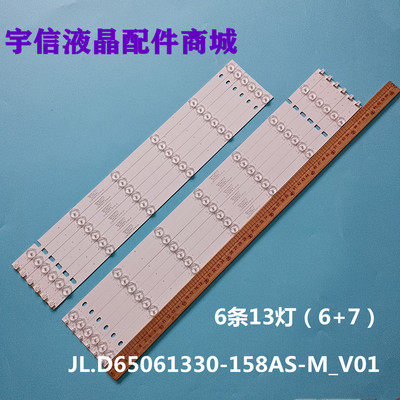 303CX550041/42液晶灯条