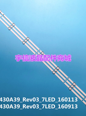适用LG 43LH570T灯条SVC430A39_Rev03_7LED_160113灯条11800847 B