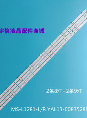 适用创维40X5 40E3500灯条MS-L1281-L/R YAL13-0083528D-01/00寸