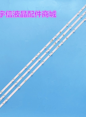 原装东芝55U3800C(PRO)液晶灯条 4C-LB5510-HR02J 55HR330M10B0