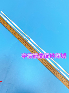 适用全新 海信LED50K690U灯条HE500HU-B52 RSAG7.820.5189 背