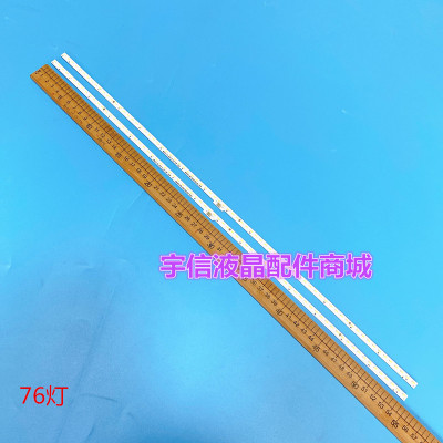 适用全新 海信LED50K690U灯条HE500HU-B52 RSAG7.820.5189 背