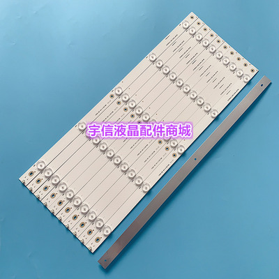 创维50H7灯条SW50D05-ZC23AG-10