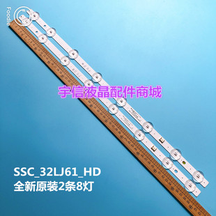 适用全新LG 32LK510BPLD 32LK510PLD 32LJ510B灯条SSC_32LJ61_HD