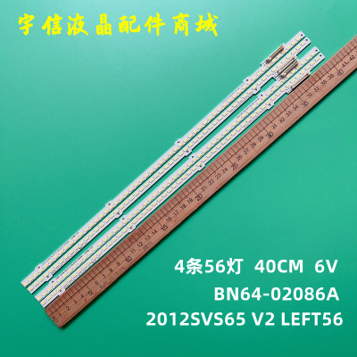 三星BN64-02086A2012SVS65V2