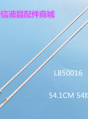 适用全新索尼KDL-50W800B灯条74.50T21.001-1-DX1 LB50016 V2-R/V
