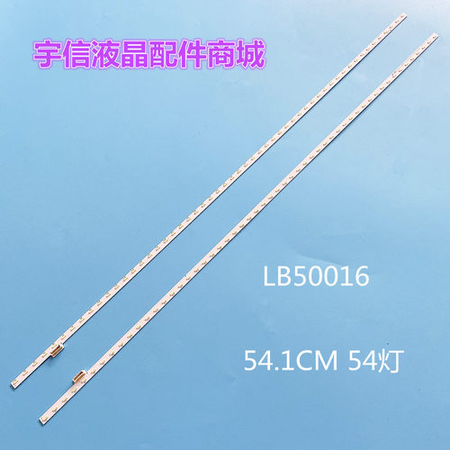 KDL-50W800B灯条74.50T21.001-1