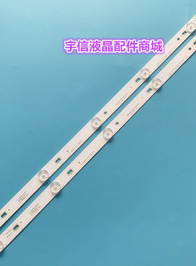 适用志高MX3232 32寸液晶电视灯条 灯管 背光灯杂牌机灯条一套 2