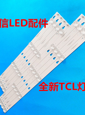 适用TCL l55e5800a一ud灯条JL.D55051330-004ES-M/D55041330