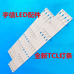 适用TCL l55e5800a一ud灯条JL.D55051330-004ES-M/D55041330