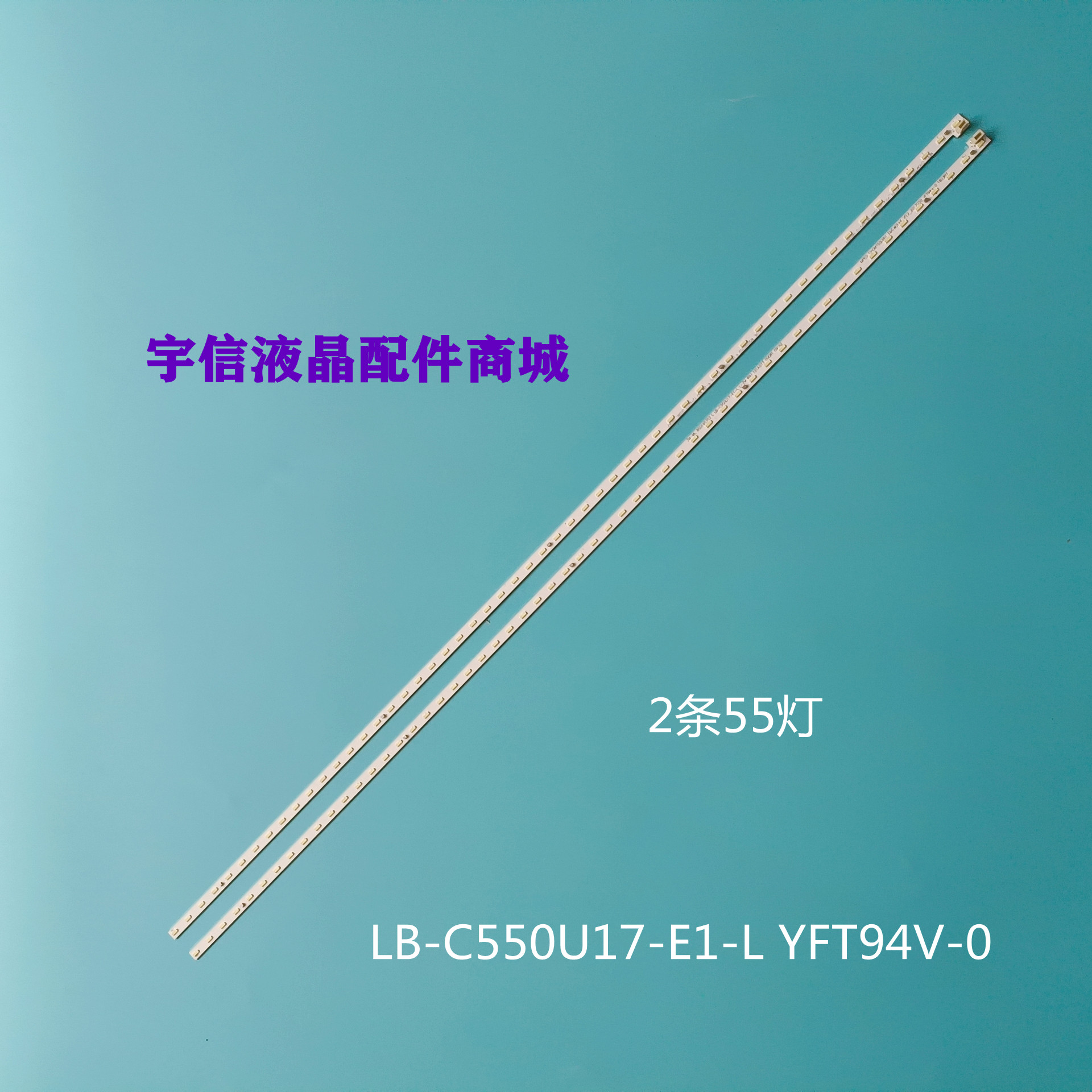 LB-C550U17-E1-LYFT94V-0