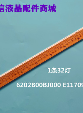 适用全新6202B00BJ000 E117098 灯条V290BJ1-LE3屏
