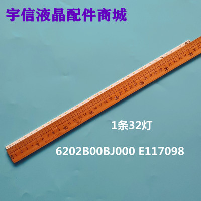 6202B00BJ000液晶灯条