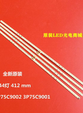 适用LED75A1康佳75寸液晶电视灯条3P75C9002 3P75C9001